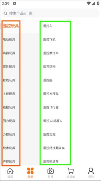 玩具巴巴9