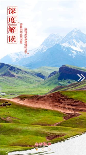 乌恰好地方图片
