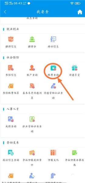 重庆人社4