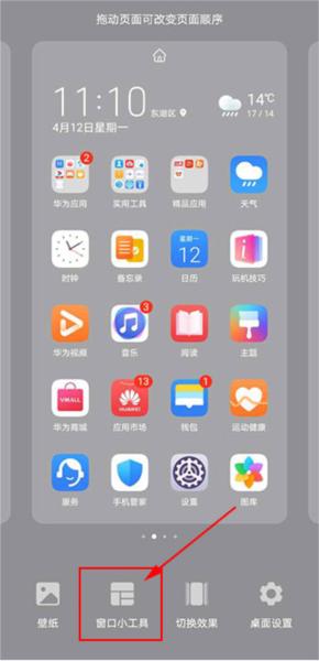 KWGT Kustom小部件图片7