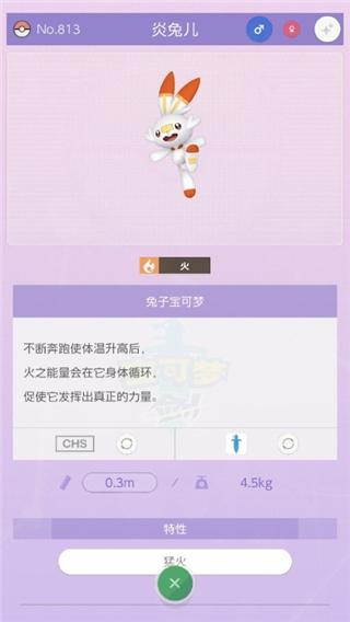 Pokemon HOME图片2