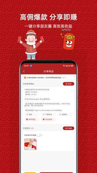 快省宝2