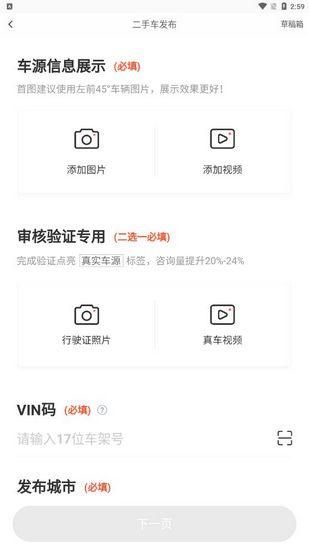 58车商通图片