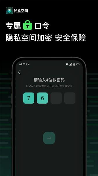 秘盒空间图片4