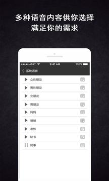 虚拟来电app2
