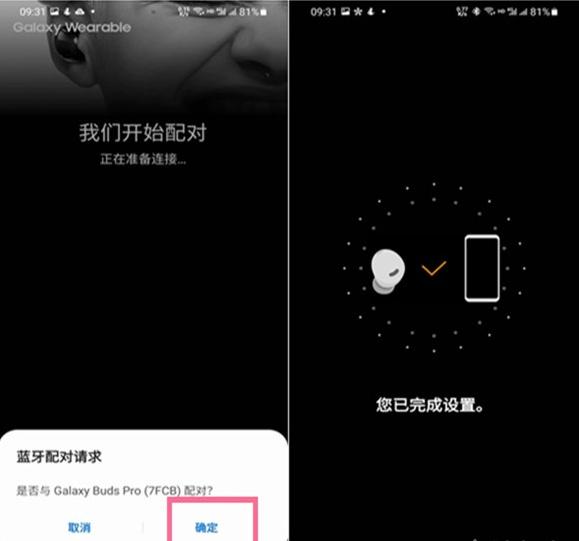 三星智能穿戴图片4