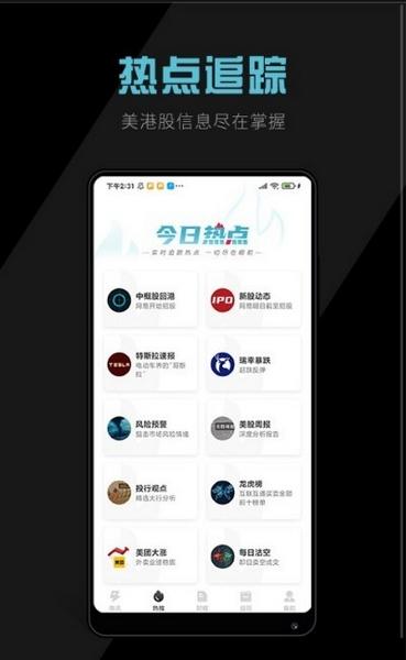 美港电讯1