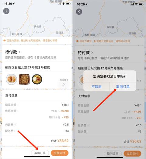 便利蜂图片7