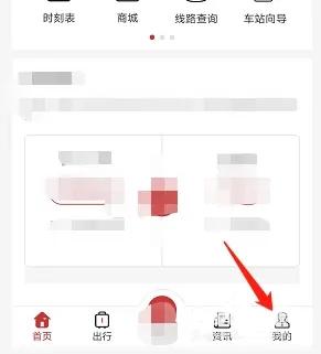 合肥轨道app图片6
