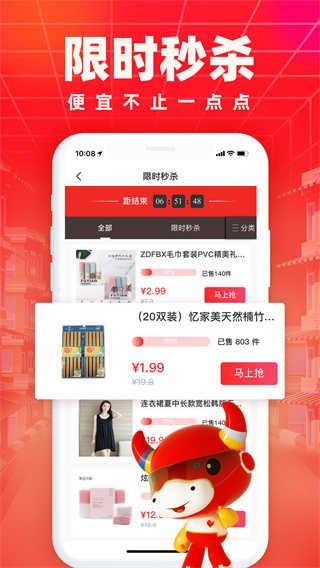 义乌小商品城官方APP