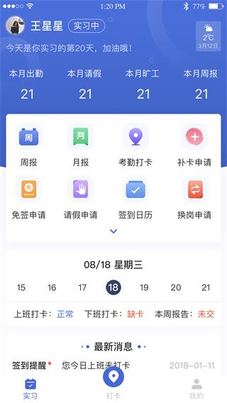 黔职通app安卓