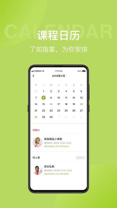 光猪圈健身