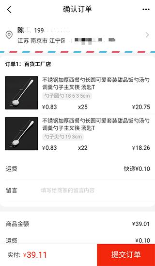 万货批发9