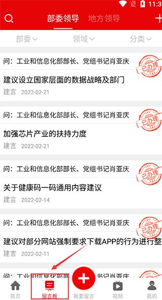 领导留言板图片4