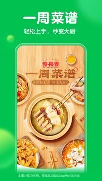 叮咚买菜app9.63.0