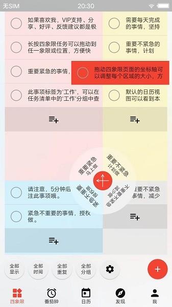 朝夕清单图片1