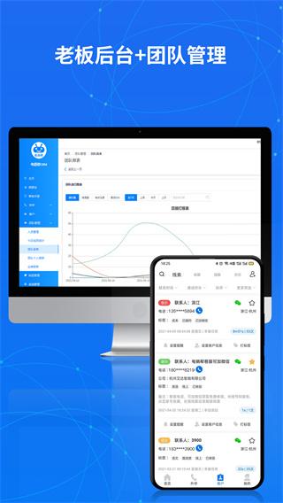 电销帮CRM 安卓版v4.8.0 安卓版v4.8.0