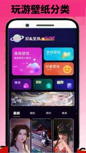 43999玩游盒图片