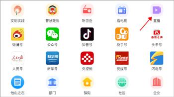 岱岳融媒APP图片10