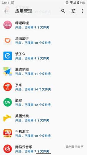 存储空间隔离app 安卓版v8.8.1.r3684.1ff94a9be-x86_64 安卓版v8.8.1.r3684.1ff94a9be-x86_64