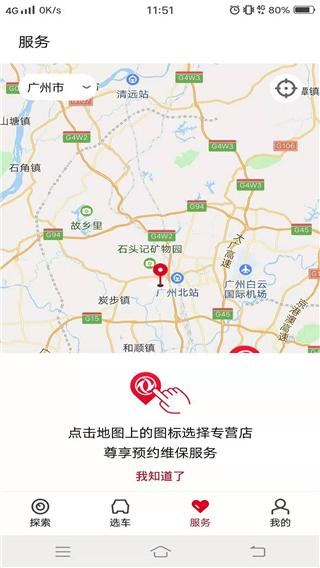 东风风神APP图片7