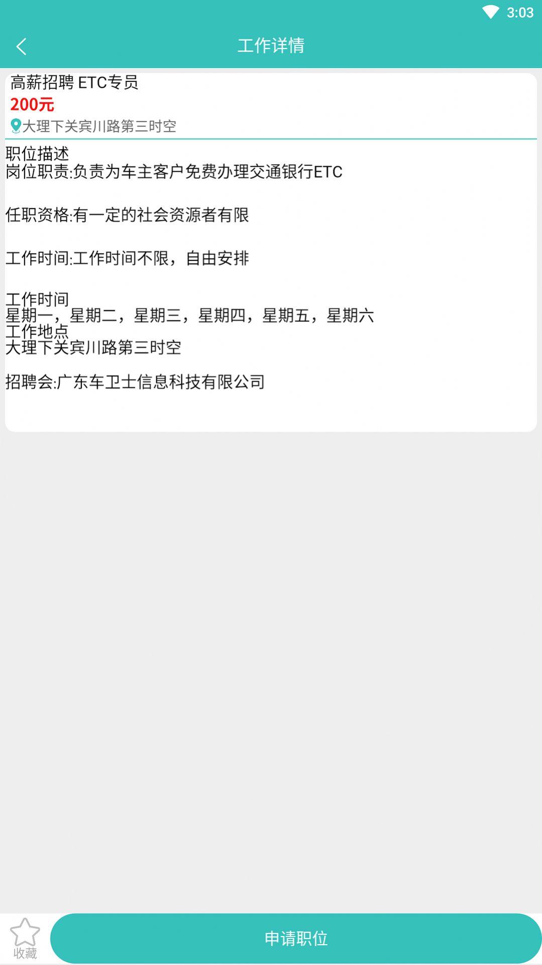 闲来兼职app最新版