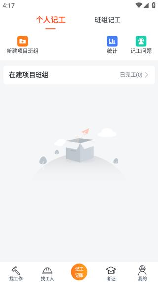 墨斗工约7