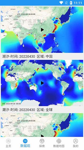 流浪潮汐6