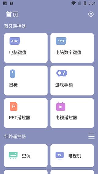 红外遥控器2