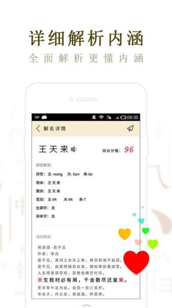 起名取名大师图片1
