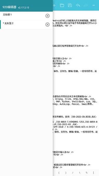 920编辑器最新版 中文版v2.17.8.30 中文版v2.17.8.30