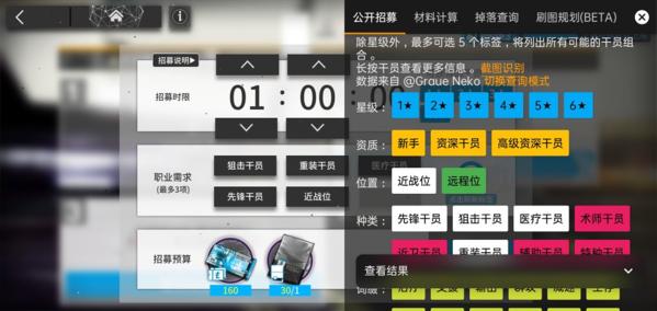 明日方舟助手图片1