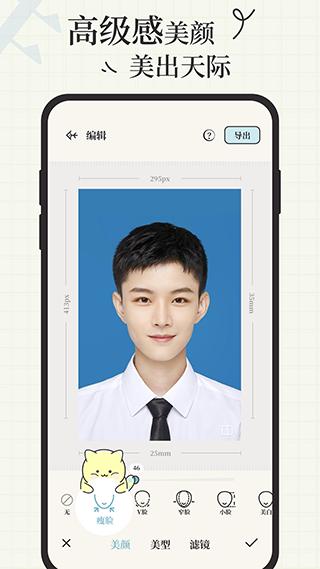 爱证件最新版
