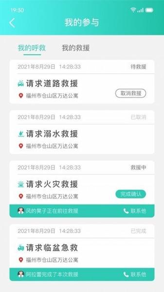 伊了健康图片2