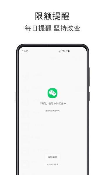 应用限额图片2
