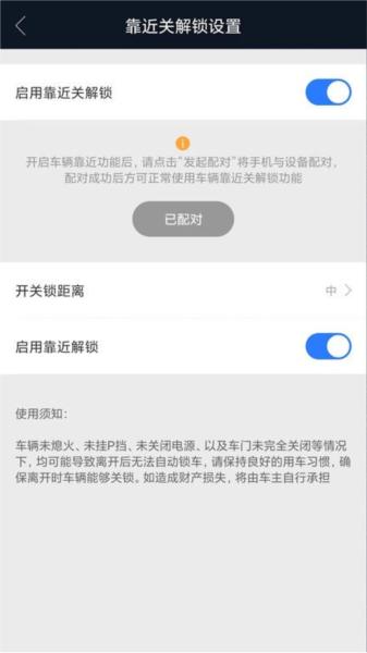 辰途智控app图片