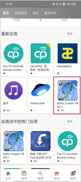 Aptoide15