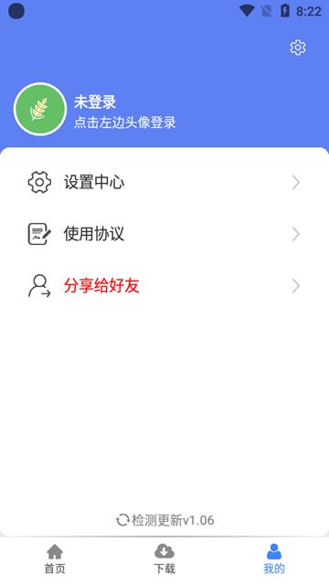 麦子下载app图片2