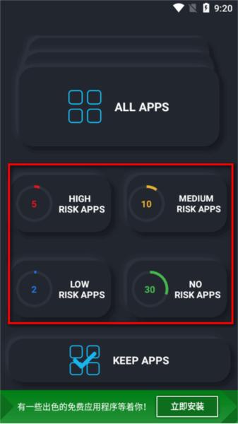 应用权限管理器app图片4