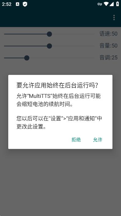 MultiTTS图片1