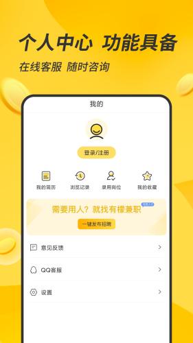 有檬兼职图片