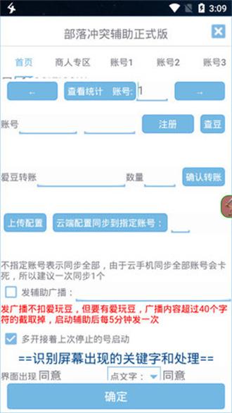 爱玩coc