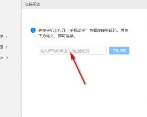 华为手机助手app5