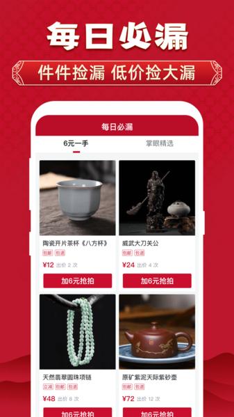 微拍堂图片1