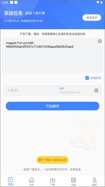 浩克下载图片5