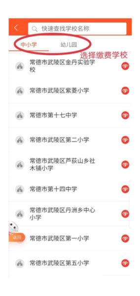 我的常德app图片6