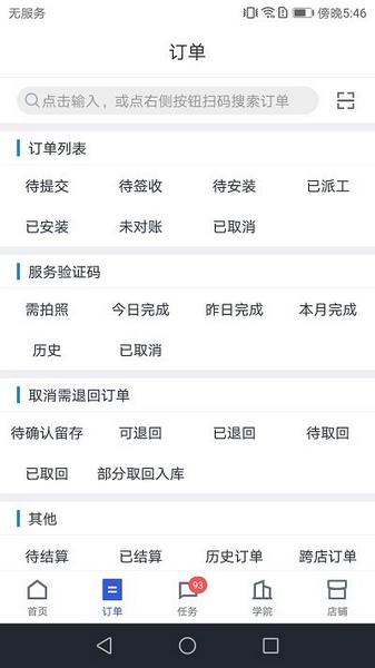 途虎养车商户版图片1