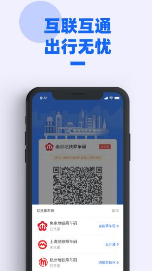 南京地铁