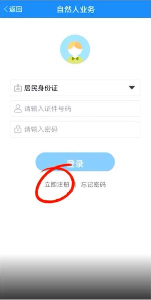天津税务最新版图片4