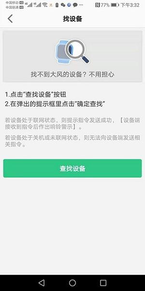 金立手表图片2